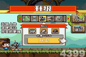 挂机吧小精灵腾讯版下载